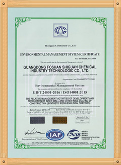 ISO14001：2015环境管理认证（英文）